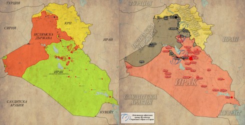Ирак - 05,09,2014г. и 07,09,2015г.